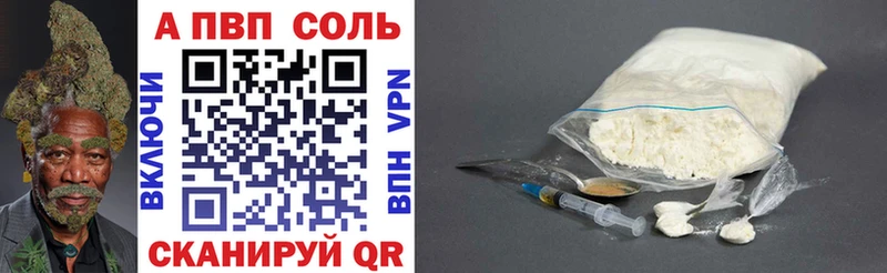Купить  Вилюйск  APVP VHQ 
