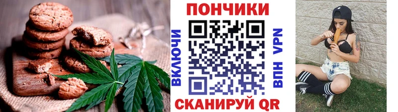 Печенье с ТГК марихуана  Купить где  Вилюйск 