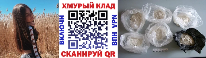 ГЕРОИН белый  Купить закладки  Вилюйск 